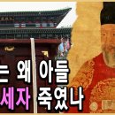 KBS 韓國事典(한국사전) – 아버지의 눈물, 英祖(영조) 이미지