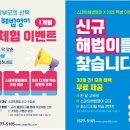 해법영어자기주도학습학원
