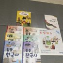 인물로 배우는 한국사 | 우리 아이들 어려운 한국사 이제 쉽게 인물로 배우는 한국사 교재로 우리 역사 한눈에 보게 해주세요