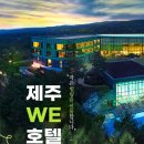 한라관광호텔
