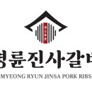 명륜산업