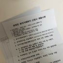 광교제일법무사 | [이사#1] 신혼부부의 수원 아파트 불나방식 매수하기