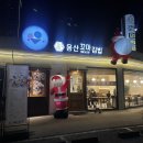 오늘은김밥 | 달서구 용산동 분식 추천 용산꼬마김밥｜대구 김밥 맛집 솔직 후기