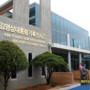 대통령기록전시관 이미지