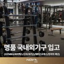 노바짐(NOVA GYM) 이미지