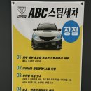 단봉 대형차 세차장 | 아산세차장 추천 ABC 스팀세차 아산점 대형차 K9 대만족 후기 (아산손세차 코스 가격 &amp; 6월 이벤트)