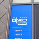 바른케어대구센터 이미지