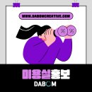 미용실 광고 마케팅 블로그 홍보로 소문나는 방법