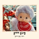 인형나라 | 몬치치인형 , 슬라임 문구점 구매 후기