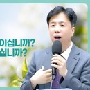 여러분은 중보자이십니까? 아니면 참소자이십니까? - 김동욱 목사 이미지