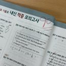 청주테크노 영어학원, 중학교 1학년 첫 시험 90점 이상, 중등 내신 대비 방식 공개