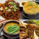 늘고기집 이미지