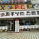 함흥면옥 | 온천장맛집 함경면옥 솔직 후기 | 함흥냉면 갈비탕 예약 주차 등