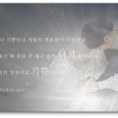 신천지 성도의 기도 / 신천기41년01월 30일-4 이미지