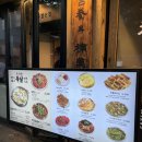 화끈한조폭찜닭 | 홍대입구역 맛집 닭한마리 뚝닭홍대 주말 방문 후기 닭도리탕 닭꼬치 닭갈비