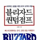 퀀텀점프 이미지