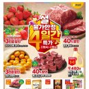 (주)이마트 은평점 이미지