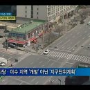 사당개발