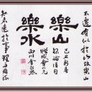 요산요수 이미지