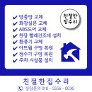 친절한집 이미지