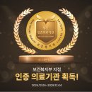 나은필병원 이미지