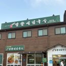 화성갈비 - 화성시 역골로 30-11 | 화성 비빔국수맛집 망향비빔국수 화성점 후기 (feat.갈비만두)