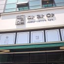 서충주신도시 뚜레쥬르 맞은편 | 충주 중앙탑 마라야에서 마라수혈한 후기😋