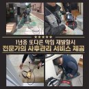 항구동 - 포항시 남구 효자동길5번길 16 | 포항북구 싱크리더싱크대막힘 진짜후기 항구동 청하면 변기막힘 재발방지법