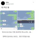 꼬카인 발언이후 과거 행적들이 모조리 들통난 잼미 이미지