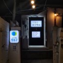 주왕산버섯백숙 이미지
