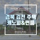 디케이우드 태양광발전소 | 경북 김천 전원주택 캐노피&amp;테라스썬룸