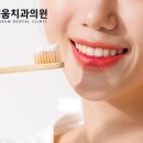 서울이채움치과의원 | 면목역 치아미백, 미백 치약·패치와 치과 미백은 얼마나 다른가요?
