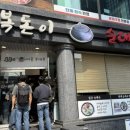 역삼역 직장인 점심맛집 손종원 셰프 추천 맛집 복돈이순대국 내돈내산 편백수육