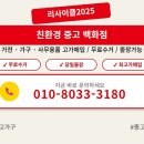 리사이클파트너