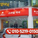 태양약국 | 약국 외관 확 달라진 이유? 🔴 고정식 어닝 시공 후기