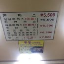 씨유 신대방제일점 | [신대방동/대방 &#39;매운 돈까스&#39; 맛집] &#34;온누리에 생돈까스&#34; 후기