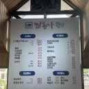 [제주도 성산 횟집] : 쌈총사 횟집 ㅣ 내돈내산 솔직후기