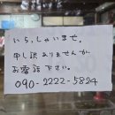 산장회관 | 숙소 Narusawaso 나루사와소 게스트하우스 후기｜후지산 근처 귀신 나올 것 같던 산장에서 보낸 밤