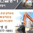 마그마건설기계