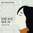 모월모일 이미지