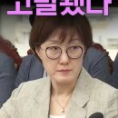 긴급속보 / 김현지 제1부속실장 고발됐다 이미지