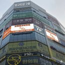 신영동수학전문학원