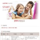 롯데카드㈜ 이미지