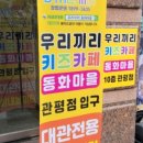 라라코스트(관평점) 네이버블로그