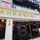 안양역 1번출구 | 안양역 맛집 내돈내산 초원 훠궈 샤브샤브 무한리필 후기