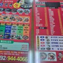 북경옛날손짜장 이미지