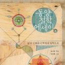 동양1 이미지
