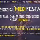 메디 바로 이미지