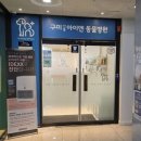 구미 산동 아이엔 동물병원 이미지