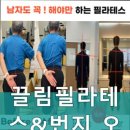 끌림필라테스